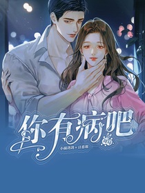 周局，你有病吧？-d895