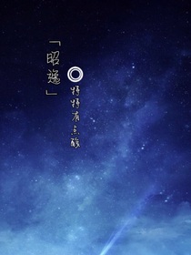 徐昭