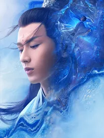琉璃美人煞：断肠入骨思