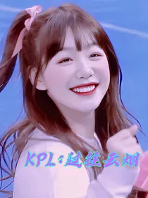 KPL：过往云烟