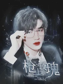 TNT：枪上玫瑰