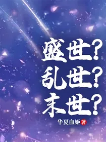 天道轮回录