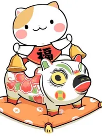 喜饺的日常