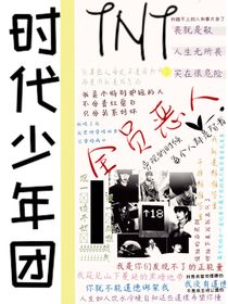 时团……全员恶人-d383