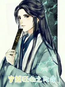 穿越狂傲之改命