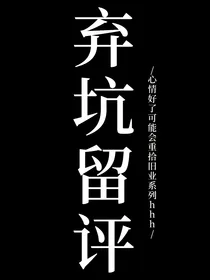 凰星之下：凤凰涅槃