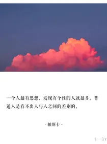 光遇恶女：理智的疯子