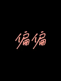人鱼的归宿