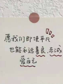 说到心坎上的文案