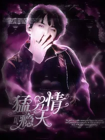 余宇涵：猛男情瘾大