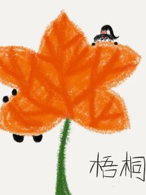 梧桐叶上