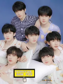 TNT时代少年团：洗洗睡，梦里见