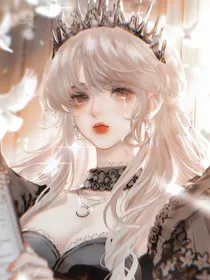 神临——大女主