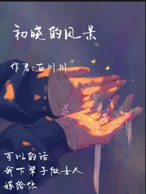 初晓的风景