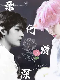 EXO：奈何情深