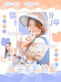 羽生结弦：永不失联的爱