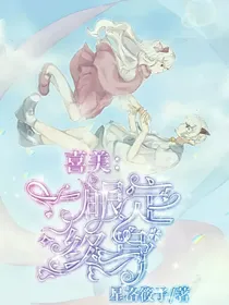 喜美：一眼定终身