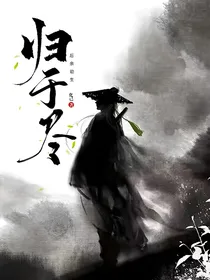 归于尽