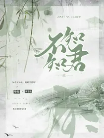 知君不知故