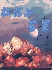 枳花知答案