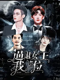 综影视：逼退女主我上位