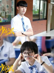 少年派之我穿越了
