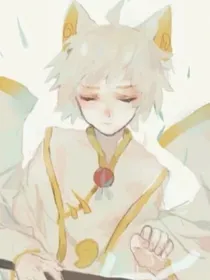 京剧猫：我是师弟的掌心娇