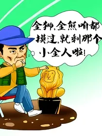 全能艺人
