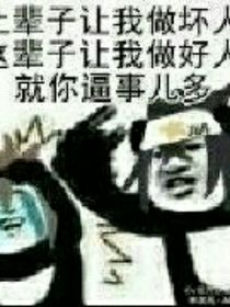 凡人成仙录