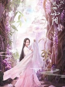 凤凰霜花
