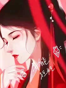 异能女穿成废柴女狂妃