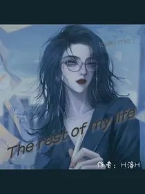 The，rest，of，my，life