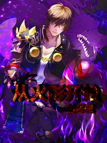 从火影开始的恶魔