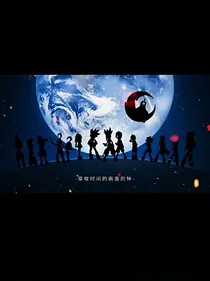 当玛丽苏穿越凹凸