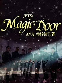 BTS：MagicDoor