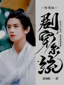 综影视：剧穿系统