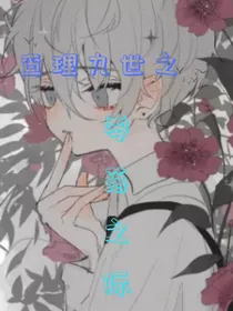 查理九世之零落之际