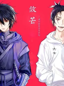 刺客伍六七之黑白无间