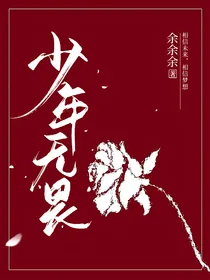 TNT全员向：少年无畏