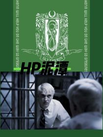 HP泥潭-d396