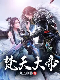 梵天大帝