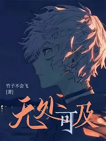 无处可及