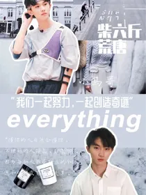 马嘉祺：原来你一直在这——d156