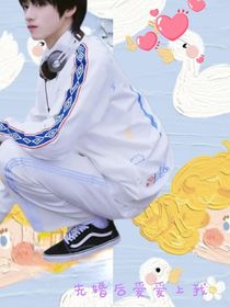 朱志鑫：先婚后爱爱上你