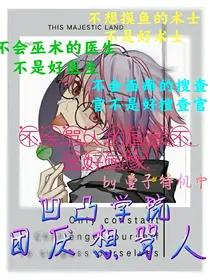 凹凸学院：团厌想骂人