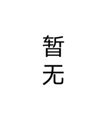 龙王：那只猫