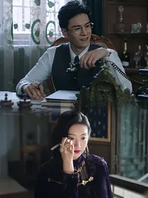 七爷，你怎么栽在司藤手里了