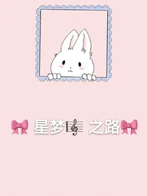 星梦之路