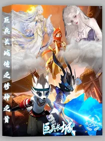 巨兵长城转之将神之首