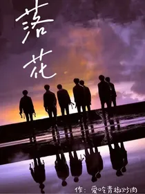 TNT：落花有意